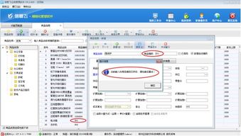倉(cāng)庫(kù)管理軟件中如何設(shè)置商品編碼不可重復(fù)